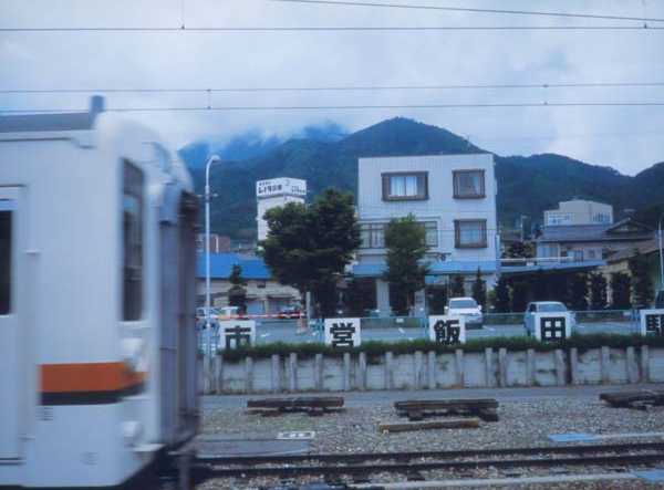 064橋爪学　飯田駅.jpg