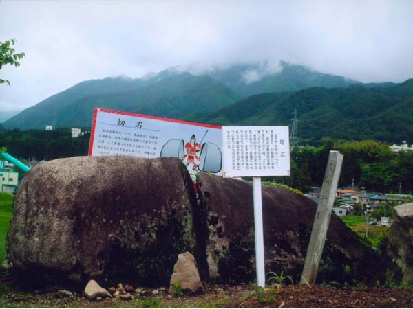 087遠山広基　鼎切石.jpg