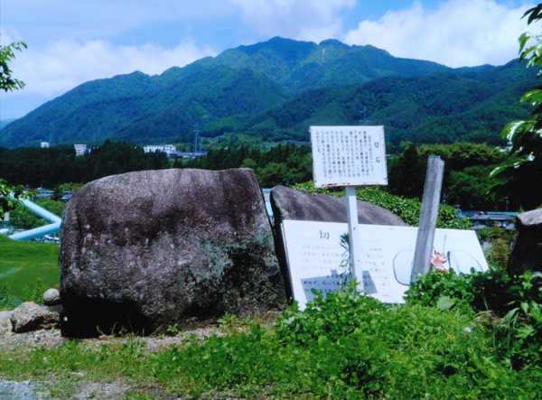 172遠山広基　切石.jpg