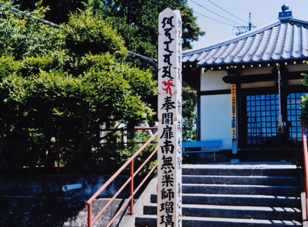 2018-083櫻井勝司_飯田市鼎名古熊.jpg